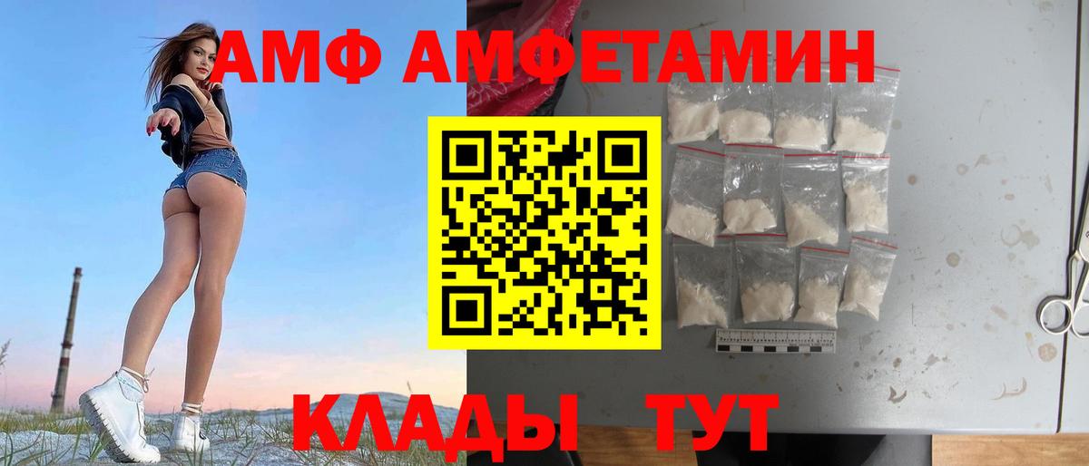 Нефтеюганск  АМФЕТАМИН  Вход с VPN  Амфетамин Premium 