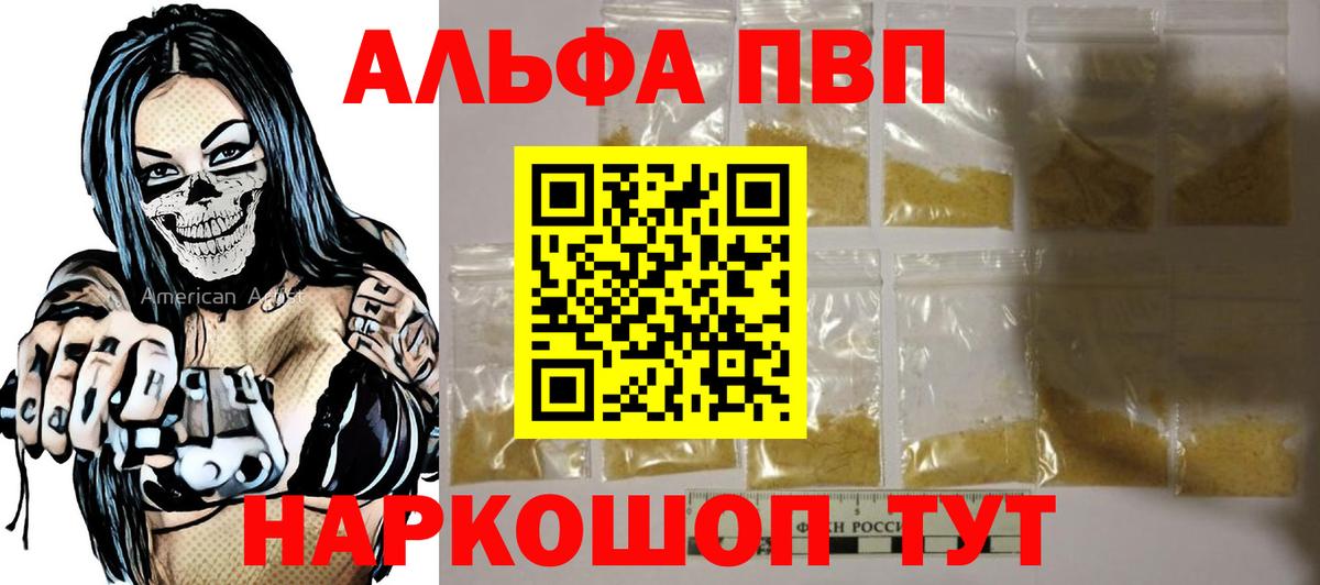 Нефтеюганск  Alpha PVP СК  Альфа ПВП СК КРИС  A-PVP  Вход с VPN 