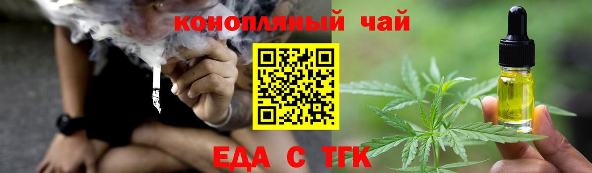 Нефтеюганск  Еда ТГК конопля  Вход с VPN 