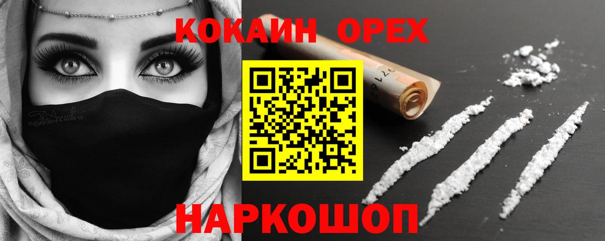 Cocaine Эквадор Нефтеюганск