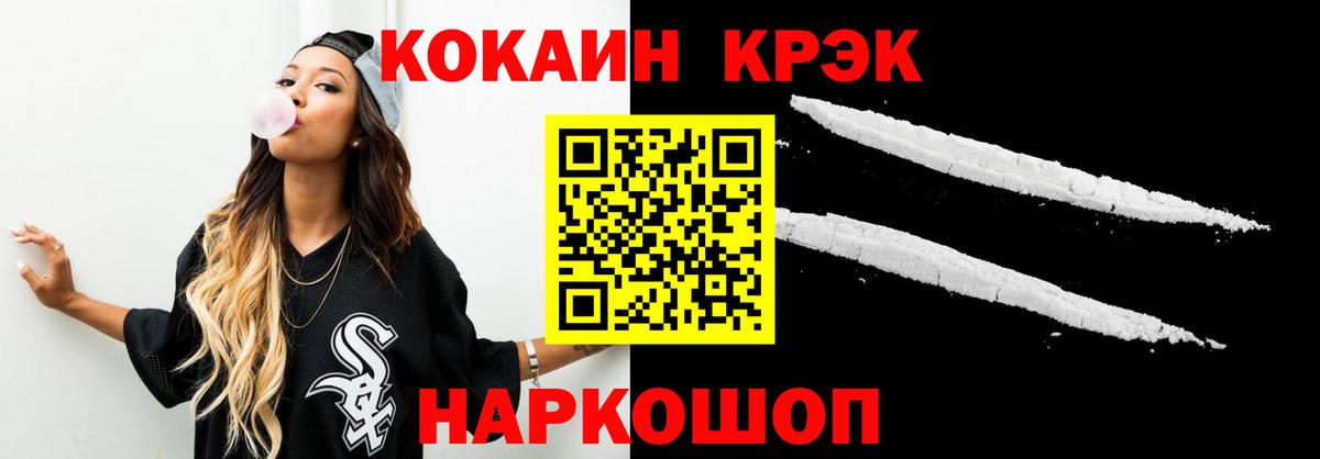 Нефтеюганск  Кокаин Колумбийский  Кокаин VHQ  Вход с VPN 