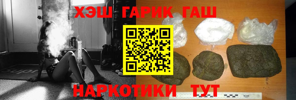 ГАШ  Вход с VPN  Гашиш VHQ  Нефтеюганск  ГАШИШ Изолятор 