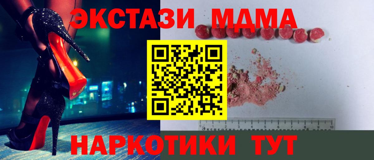 MDMA кристаллы Нефтеюганск