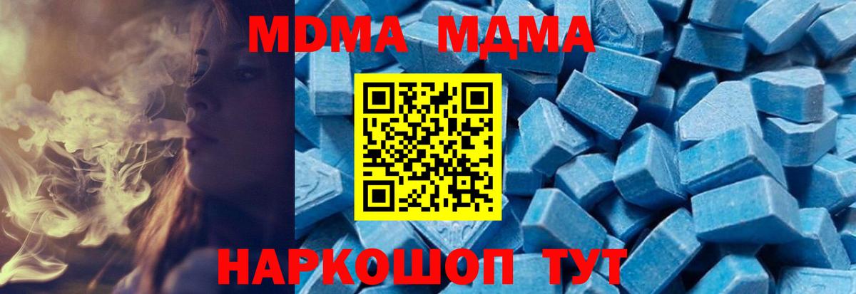 МДМА crystal  Вход с VPN  МДМА кристаллы  Нефтеюганск 