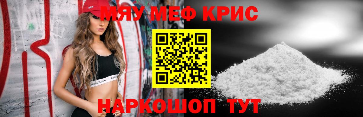 Нефтеюганск  Мефедрон  хочу наркоту  МЯУ-МЯУ мяу мяу  МЯУ-МЯУ mephedrone  Вход с VPN 