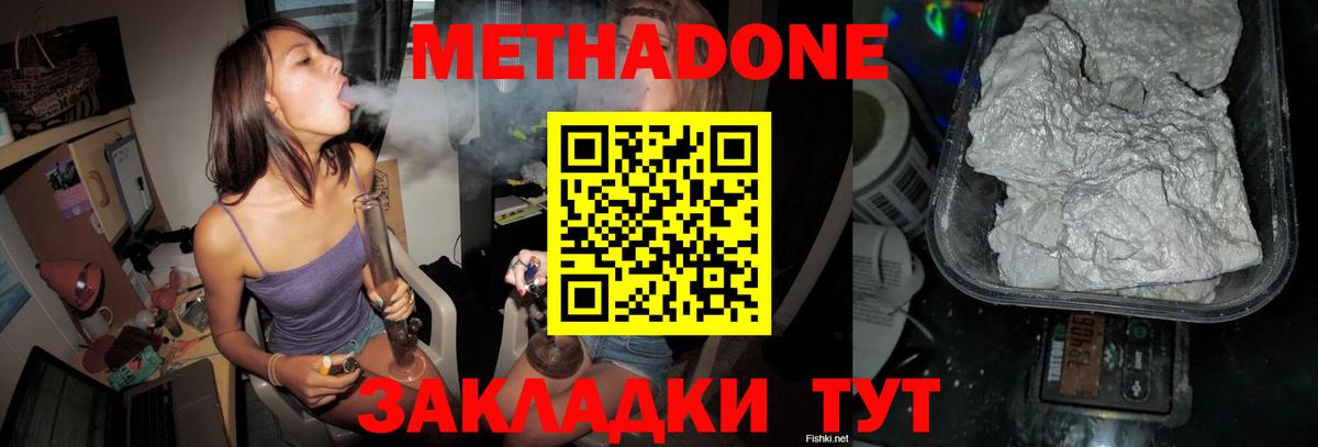 Нефтеюганск  kraken ONION  МЕТАДОН белоснежный  Вход с VPN  МЕТАДОН мёд 