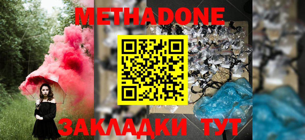 Метадон мёд Нефтеюганск