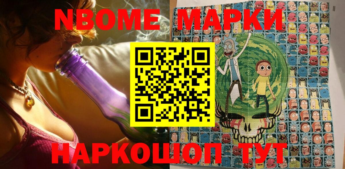 Марки 25I-NBOMe 1500мкг Нефтеюганск