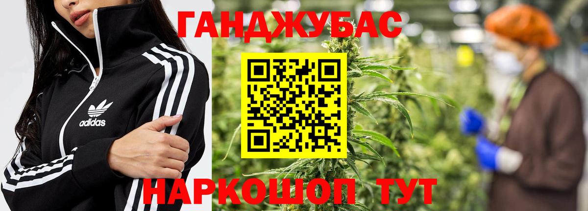Канабис Ganja Нефтеюганск