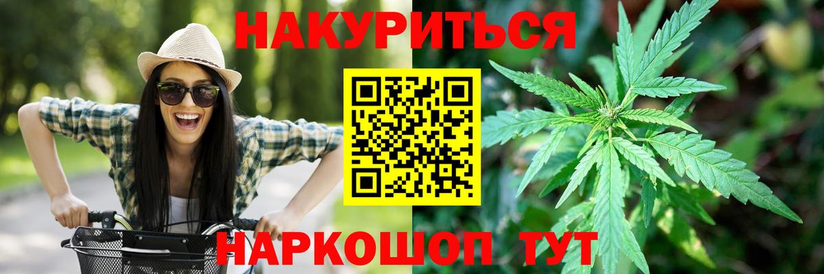 Бошки марихуана планчик  Вход с VPN  МАРИХУАНА конопля  Нефтеюганск 
